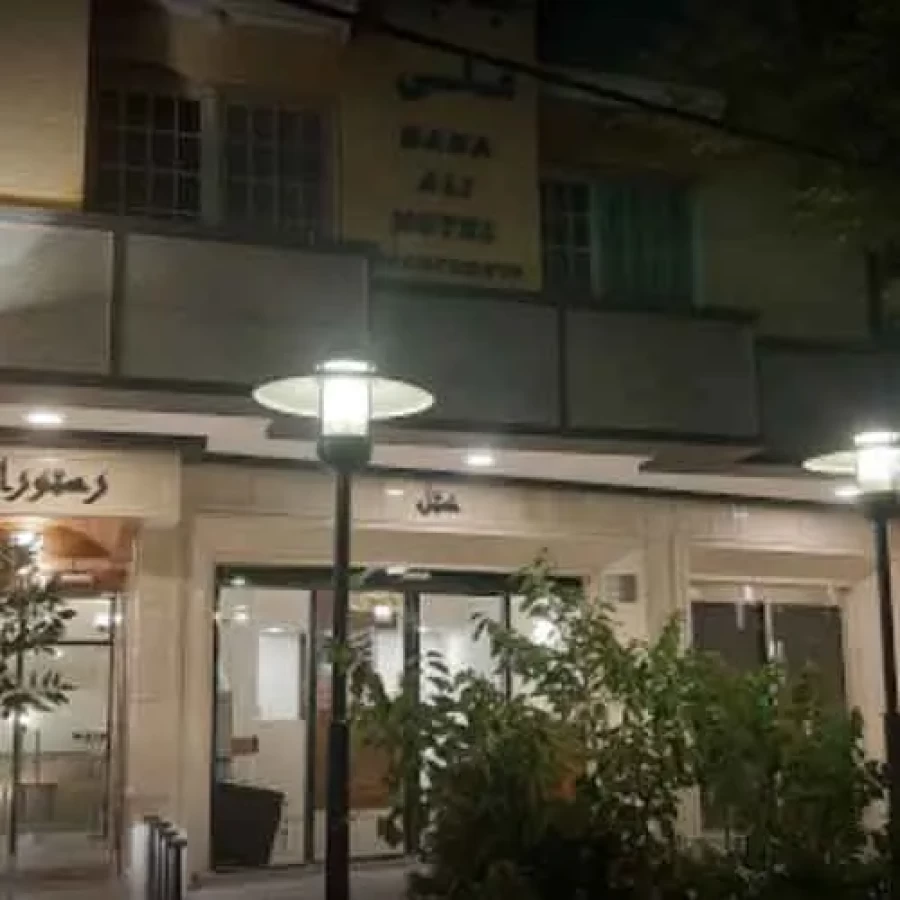 هتل آپارتمان باباعلی